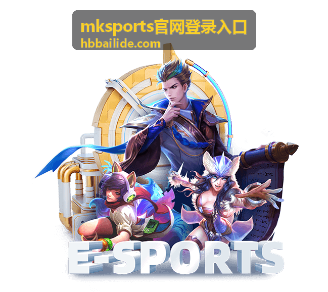 mksports官网登录入口异常排查示意
